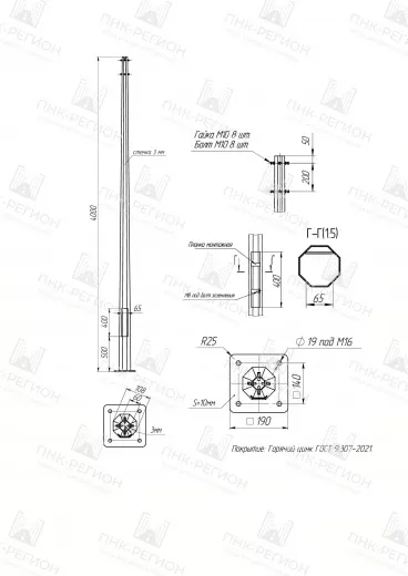 Опора ОГК-4-02