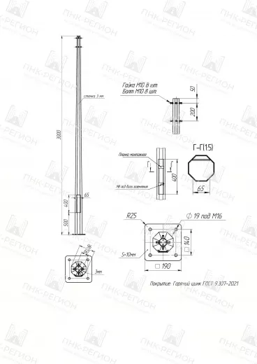 Опора ОГК-3-02